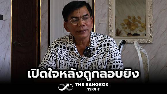 ส.ส.กมลศักดิ์ เปิดใจหลังถูกลอบยิง อย่างอุกอาจหน้าบ้านพัก ย้ำกำลังใจดี ส่วนความคืบหน้าคดี 