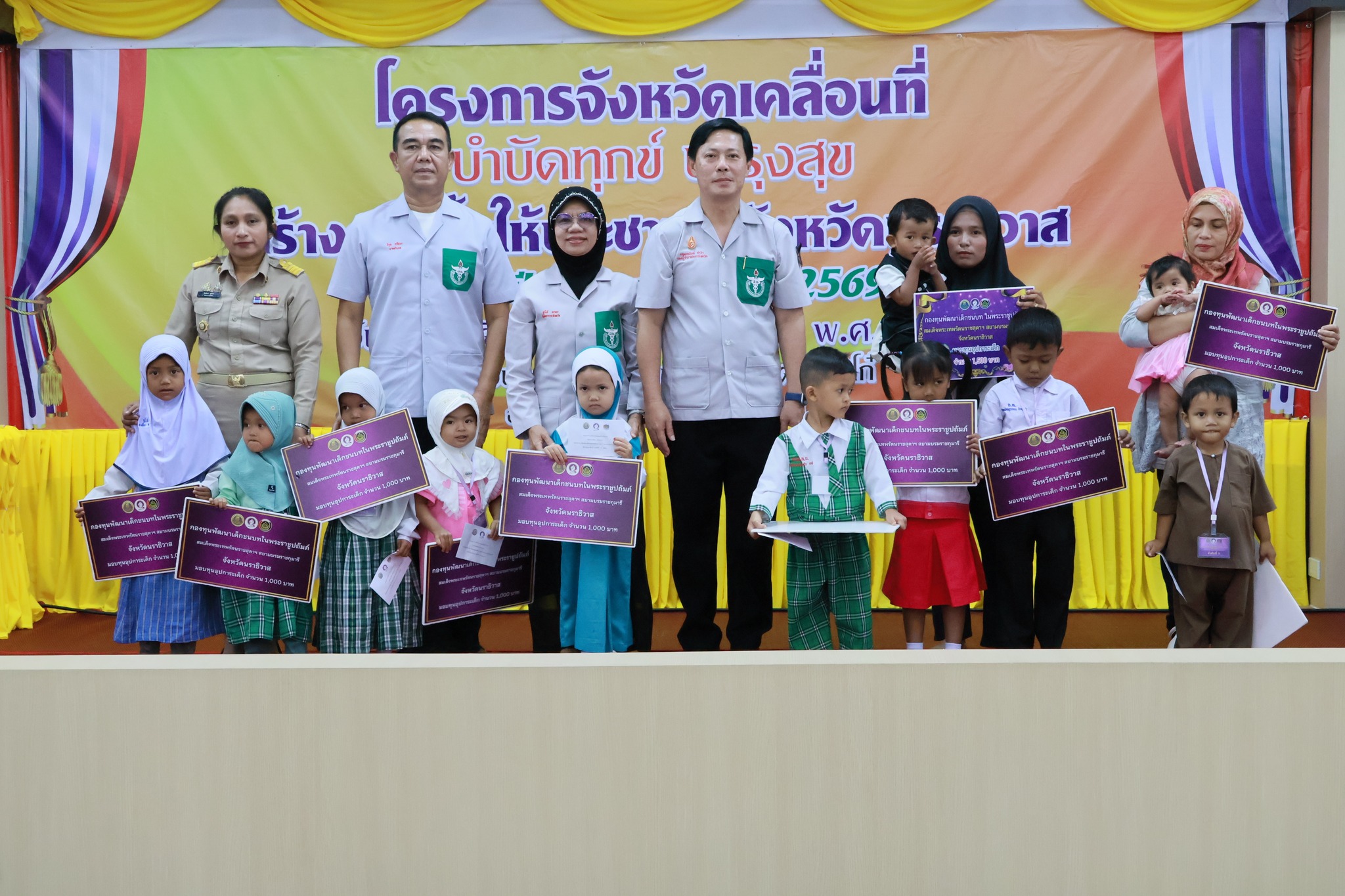 จ.นราธิวาส จัดโครงการจังหวัดเคลื่อนที่ หน่วยบำบัดทุกข์ บำรุงสุข สร้างรอยยิ้มให้ประชาชนในพื้นที่ตำบลริโก๋ อำเภอสุไหงปาดี จังหวัดนราธิวาส