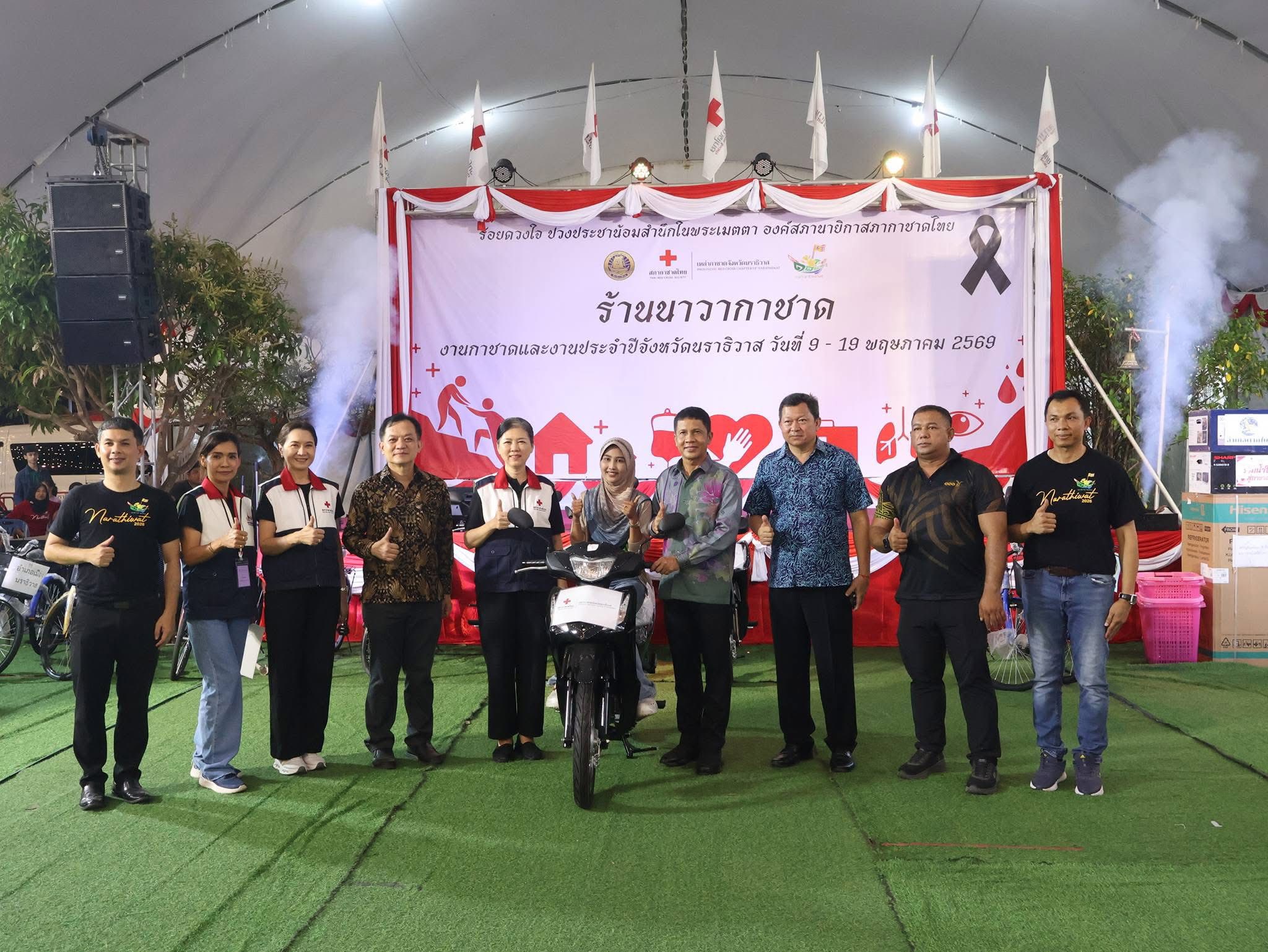 นราธิวาสฉลอง 111 ปีงานกาชาดคืนที่ 3 คึกคัก ล่าสุดเมื่อคืนที่ผ่านมา มอเตอร์ไซค์ร้านนาวากาชาดประเดิมออกแล้ว 1 คัน ขณะเครื่องใช้ไฟฟ้าทยอยออกต่อเนื่อง