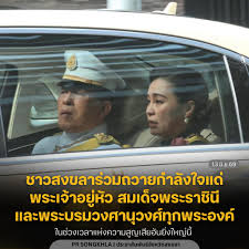 ขอพระราชทานถวายกำลังใจแด่ พระบาทสมเด็จพระเจ้าอยู่หัว สมเด็จพระนางเจ้า ฯ พระบรมราชินี และพระบรมวงศานุวงศ์ทุกพระองค์ ในช่วงเวลาแห่งความสูญเสียอันยิ่งใหญ่นี้