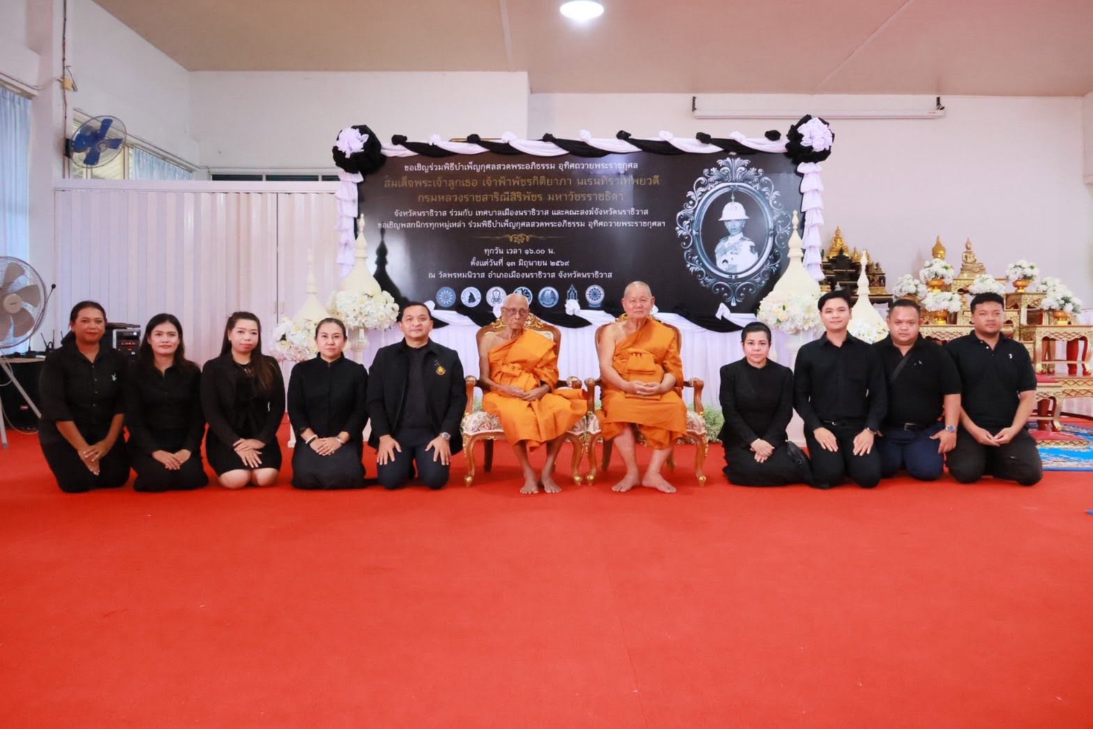 จังหวัดนราธิวาส จัดพิธีบำเพ็ญกุศล อุทิศถวายพระกุศลแด่สมเด็จพระเจ้าลูกเธอ เจ้าฟ้าพัชรกิติยาภา นเรนทิราเทพยวดีกรมหลวงราชสาริณีสิริพัชร มหาวัชรราชธิดา