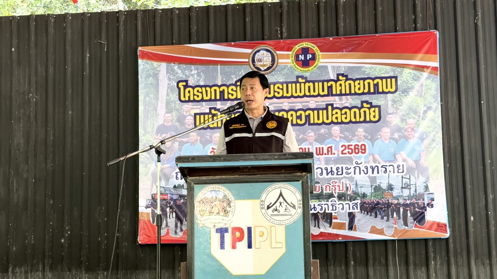รองผู้ว่าฯ นราธิวาส เป็นประธานโครงการฝึกอบรมพัฒนาศักยภาพพนักงานรักษาความปลอดภัย