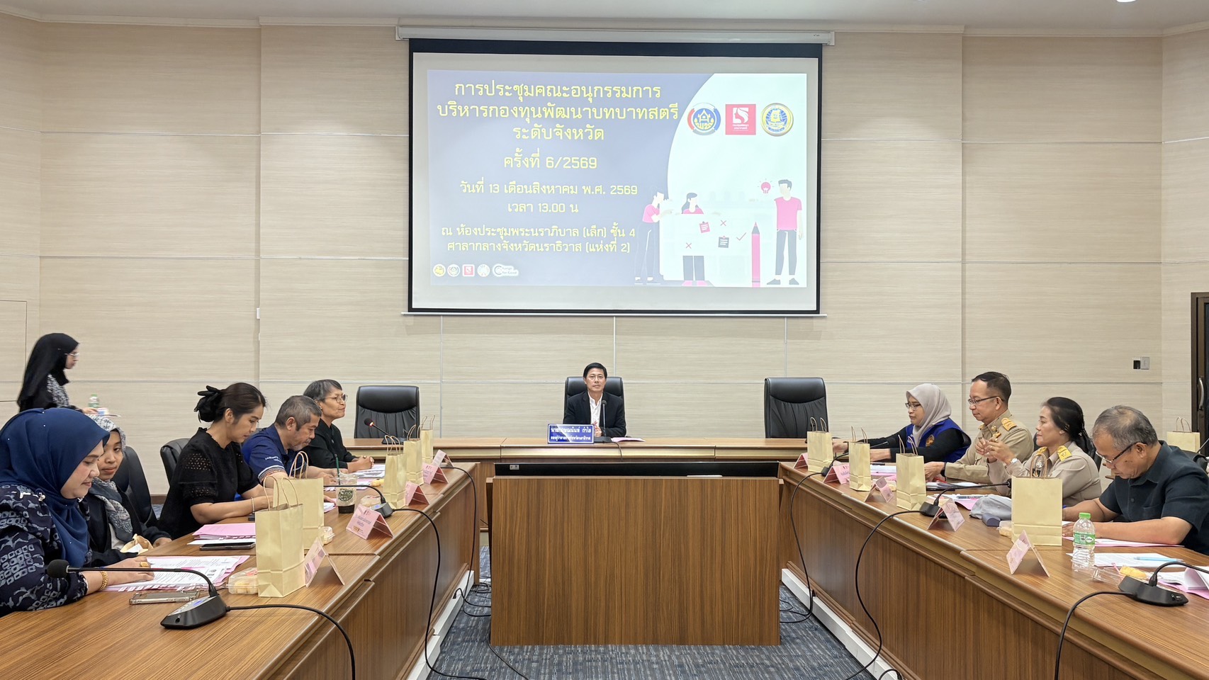 รองผู้ว่าฯ นราธิวาส เป็นประธานประชุมคณะอนุกรรมการบริหารกองทุนพัฒนาบทบาทสตรีระดับจังหวัด ครั้งที่ 6/2569
