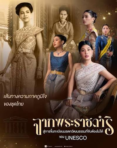 จากสิ่งทอ สู่ 'ระบบวัฒนธรรมที่มีชีวิต'