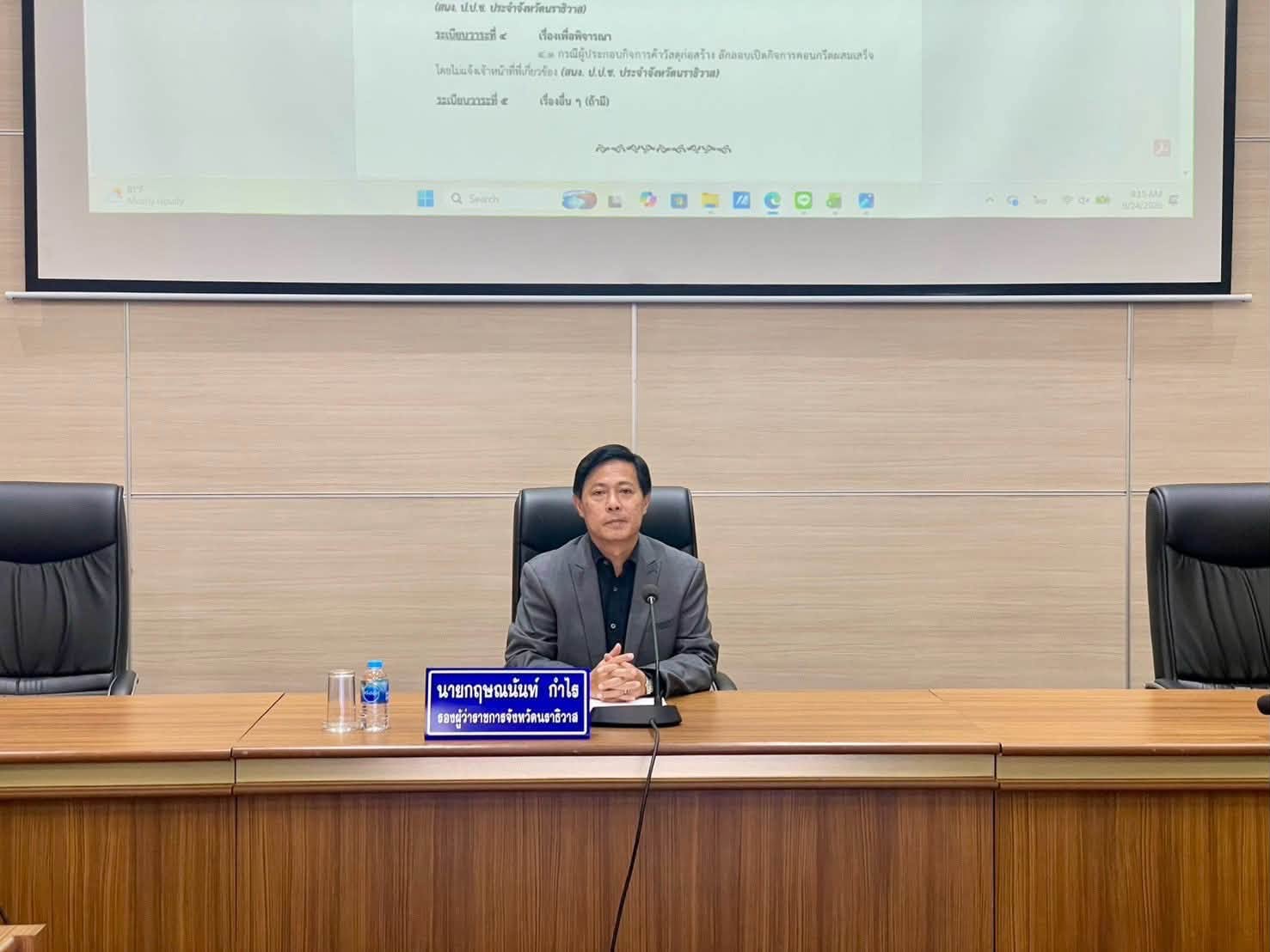 รองผู้ว่าฯ นราธิวาส ประธานประชุมคณะกรรมการผลักดันการดำเนินงานตามแผนแม่บทภายใต้ยุทธศาสตร์ชาติ ด้านการต่อต้านการทุจริตและประพฤติมิชอบ ครั้งที่ 3/2569