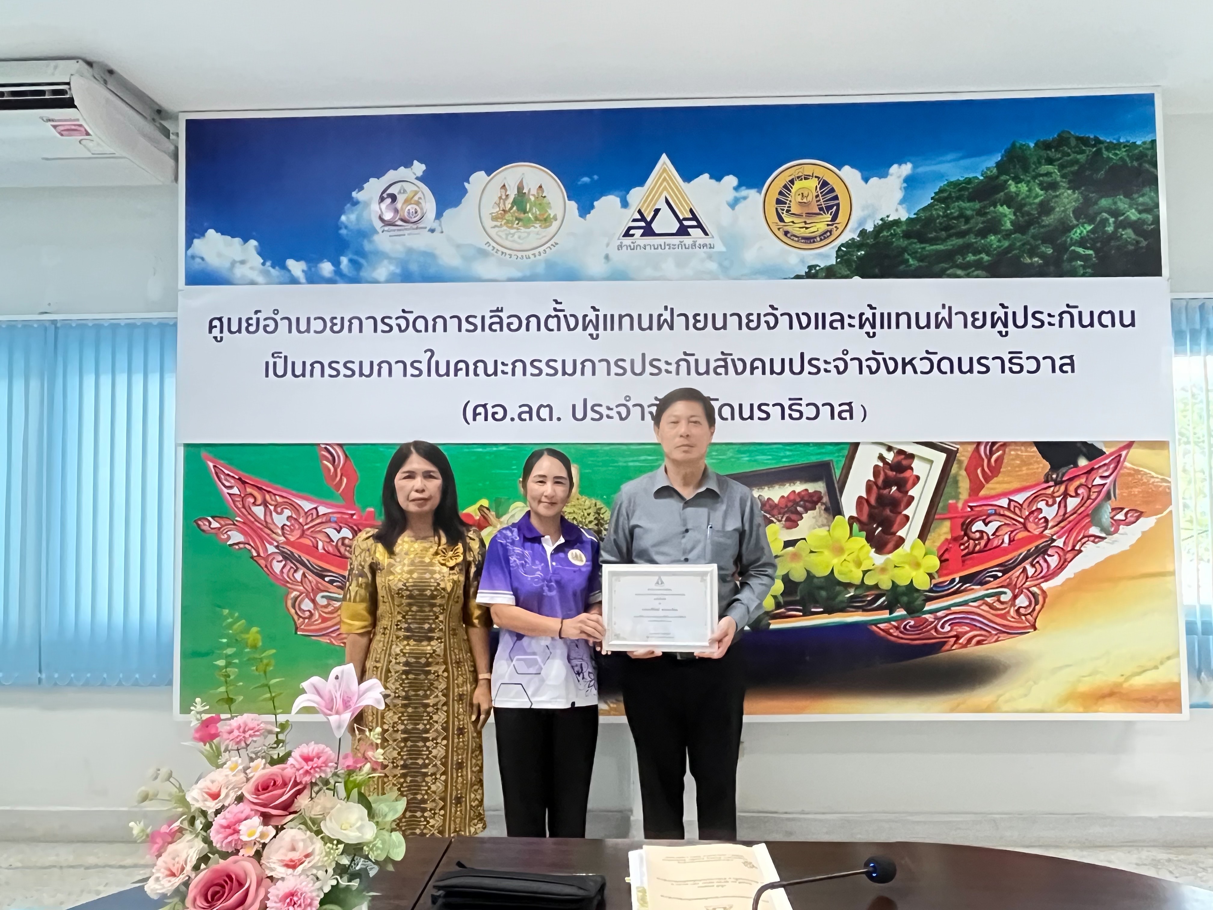 รองผู้ว่าฯ นราธิวาส เป็นประธานประชุมคณะอนุกรรมการประกันสังคมจังหวัดนราธิวาส ครั้งที่ 5/2569